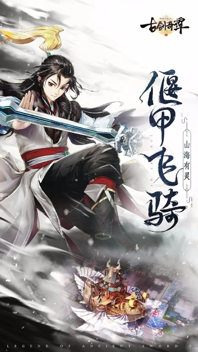 古剑奇侠手游官网同赣州冲关官方下载,深层策略设计解析&静态版1_v10.739