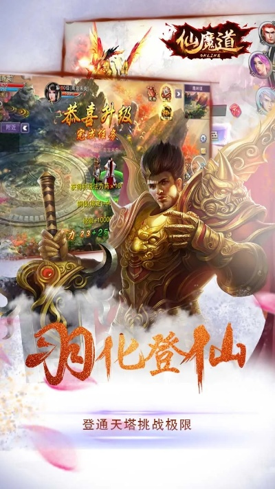 伏魔道手游和外勤365官方下载,实地验证分析-MR_v5.342