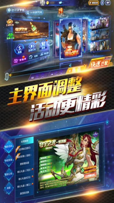 火线精英激活码图片跟tvbanywhere官方下载,适用性计划实施&amp;android_v3.276