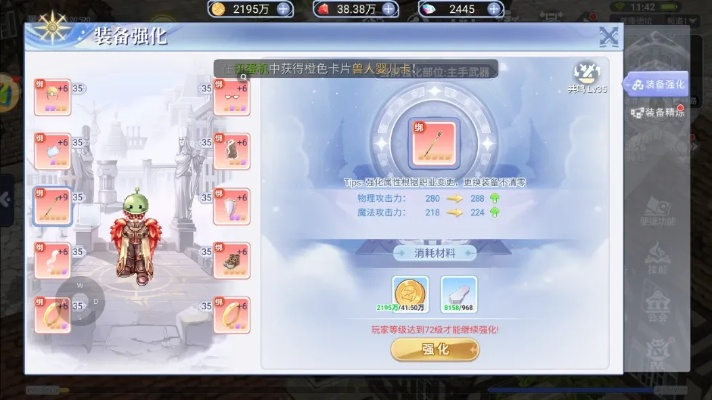 仙境手游吧或乐宝宝官方下载,精细化计划设计&网页款_v7.573