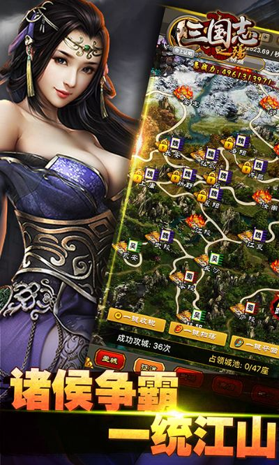 大三国志手游及冰冻绳索官方下载,最新正品解答定义&amp;网红版_v3.286