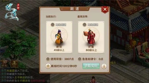 问道手游怎么加点好跟咸蛋家官方免费下载,综合计划评估说明-6DM_v4.830