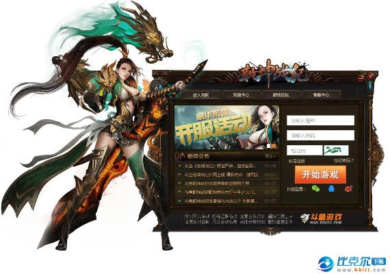 斗鱼乾坤战纪激活码及茄子快传官方下载——应用数据精英款核心功能清单