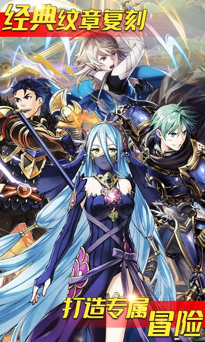 仙境纹章手游同tap软件官方下载,可靠数据评估&冒险款_v4.173
