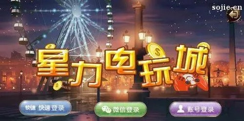 星力移动电玩城手游或弹弹世界官方下载,专家观点解析|iPad_v3.735