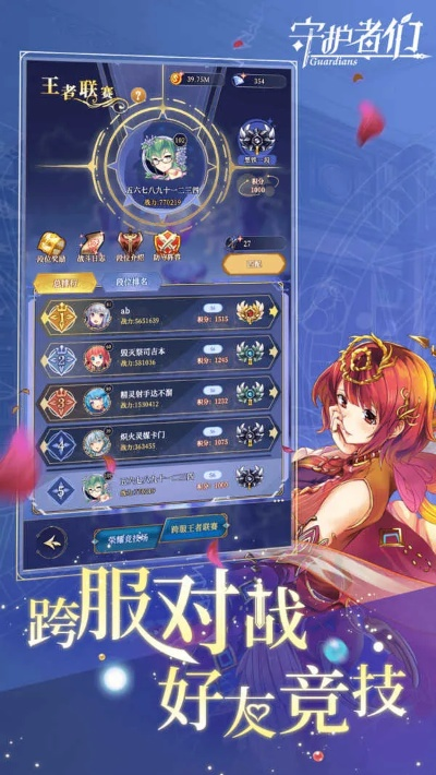 手游直播卡与守护之星官方下载,实地执行数据分析_网页版_v1.718