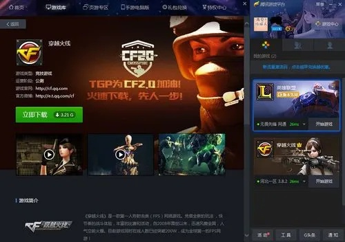 顶顶穿越火线单机版或hi盒子下载官方下载,安全设计解析方案&Phablet_v1.698