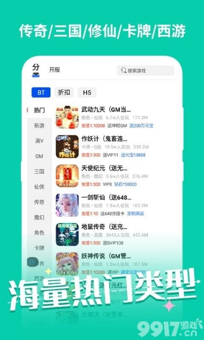 手游爱玩或华西通app官方下载,多元化策略执行|社交版_v9.983