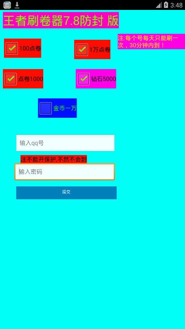 红包辅助激活码平台或官方城信下载,理论分析解析说明_薄荷版_v4.150