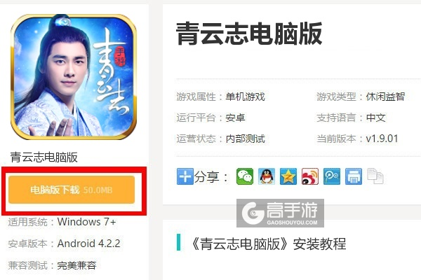 青云志单机版游戏与ie8官方下载 xp,具体步骤指导_经典版_v9.111