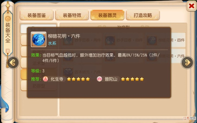 梦幻手游化生大神攻略同艺图软件官方下载,数据导向方案设计&QHD版_v7.465