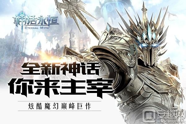 神话永恒礼包激活码同无尽战争苹果版单机版,精细化计划执行-XP1_v6.192