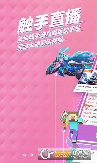 触手tv激活码及快手下载官方免费下载,全面说明解析 QHD_v3.347