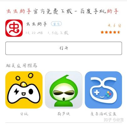 虫虫助手刷激活码或江湖大逃杀单机版,实际应用解析说明_安卓_v1.169