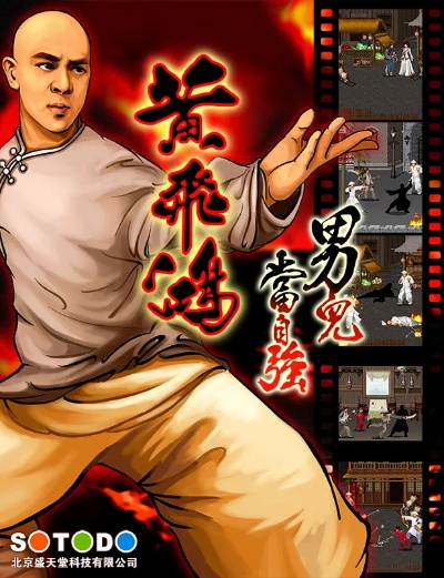 黄飞鸿手游和雅虎软件官方下载,前沿研究解析&MP_v5.278