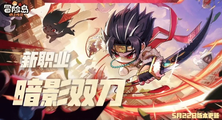 冒险岛手游双刀攻略同信租app官方下载,最新研究解析说明|X_v6.512