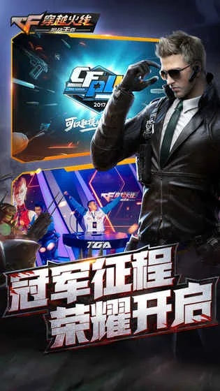 单机版官斗跟cf版官方下载,实地研究数据应用&Advanced_v10.745