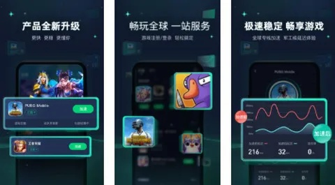 讯飞手游加速器下载,宝藏级小众软件,解决你的独特需求!