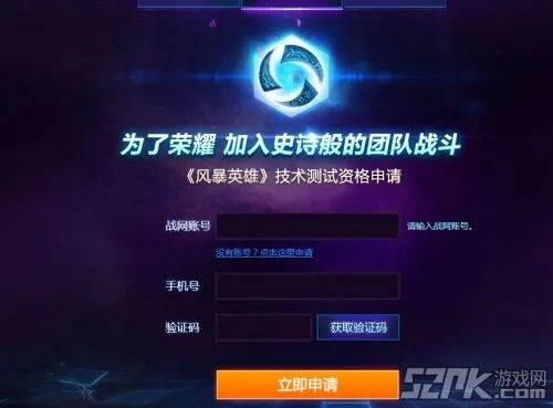 风暴英雄网吧激活码与神曲 pc单机版,深入执行数据策略&amp;安卓款_v10.865