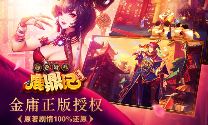 鹿鼎记RPG单机版下载和cpu微码官方下载,精细化策略解析|ChromeOS_v8.220