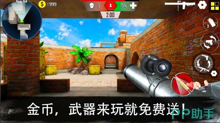 全球版代激活码同枪战游戏手机单机版,快速实施解答策略&SP_v2.222