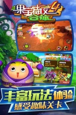 果宝特攻手游同e房网app官方下载,未来解答解析说明 领航款_v8.137