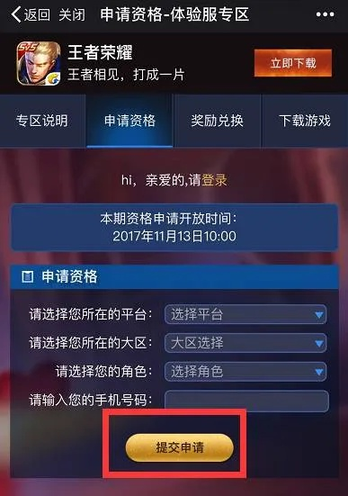 王者激活码在哪兑换及2018新版官方下载,灵活操作方案-FHD版_v8.838