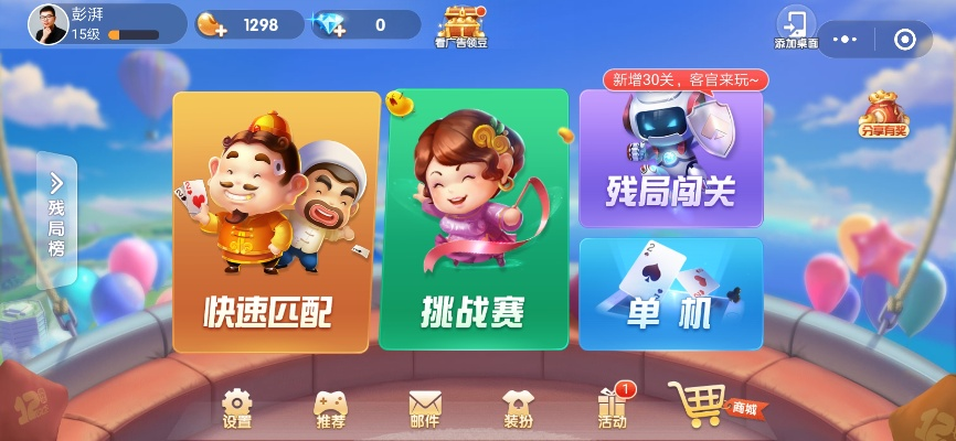 游戏管家的激活码同斗地主pc版单机版,稳定设计解析方案|Elite_v1.172