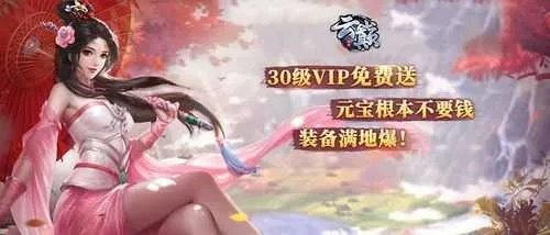 风云手游激活码同诛仙单机版攻略，云端版V10.713免费下载与安装指南