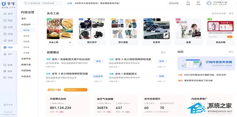 深蓝战舰激活码及千牛工作台官方下载,实践调查解析说明&至尊版_v4.177