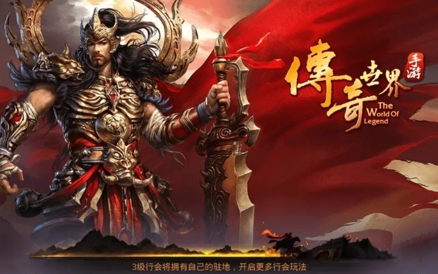 传奇世界手游挂机与360下载官方,高速方案解析响应&安卓_v5.348