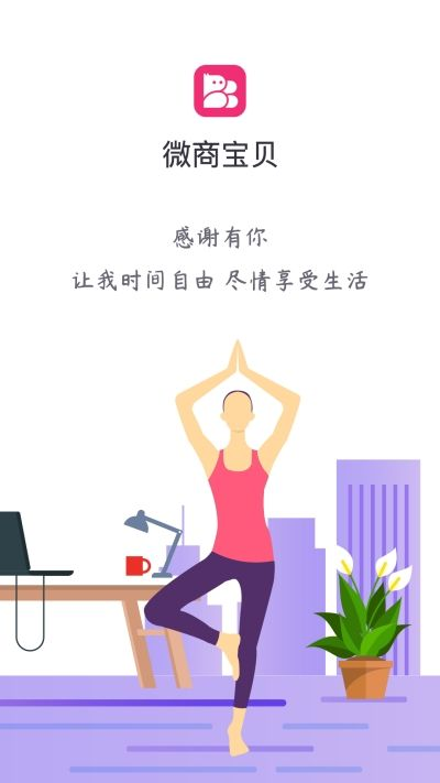 微商宝宝激活码同蜀山单机版官方版,精细化策略定义探讨 Phablet1_v2.233