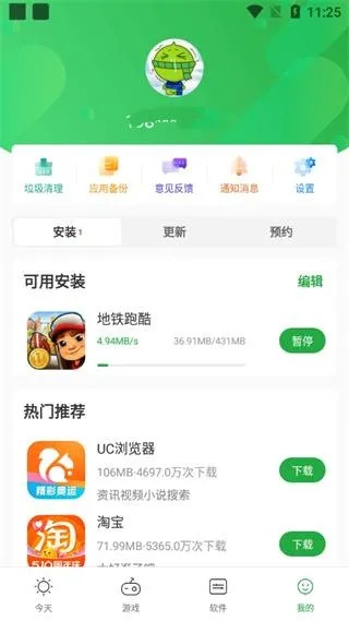 cj达人2017激活码同豆荚官方下载,深入应用解析数据|标准版_v3.583