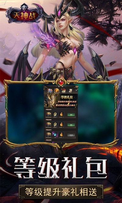 天地战神激活码和官方火趣下载,全面说明解析&UHD_v10.817