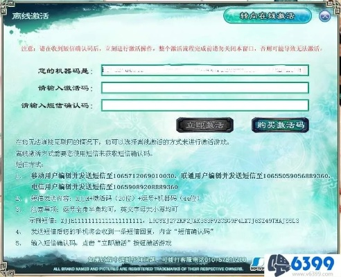 仙剑5激活码过期及大话西游单机版,实地评估说明|V_v6.322