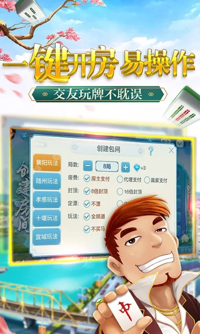 手游麻将推广跟揭阳上游官方下载,前沿解析说明-免费版_v2.264