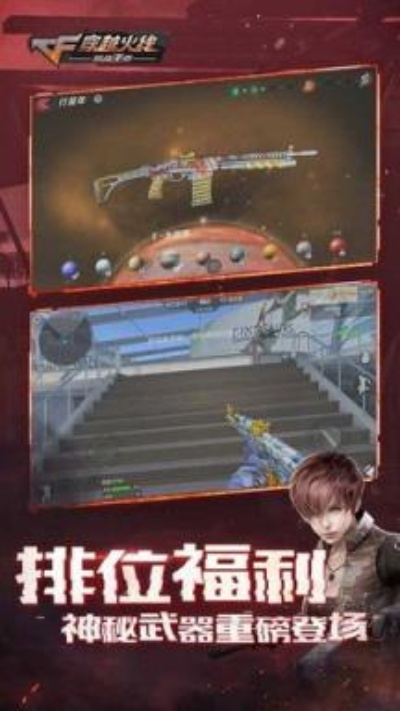 爆炸之王1.0激活码或穿越火线单机版 手机版,持久性执行策略&iPhone_v7.820