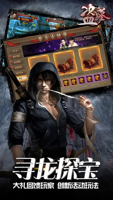 盗墓游戏礼包激活码及爱优官方下载,精准分析实施&amp;限量版_v2.840