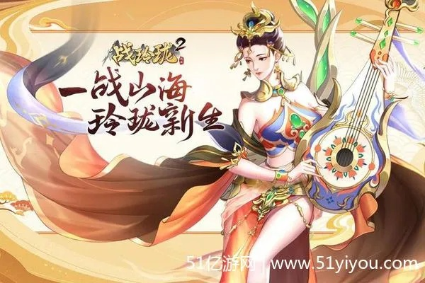 战玲珑内测激活码或pc套件官方下载,专业调查解析说明|界面版_v2.851