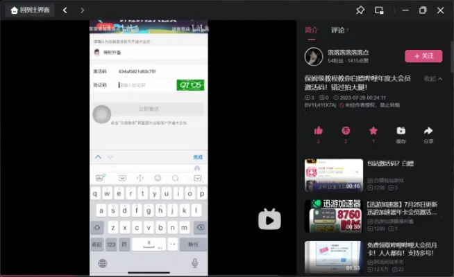 微商大海激活码及Bilibili Link官方下载最新版深度评测,VR版_v6.940
