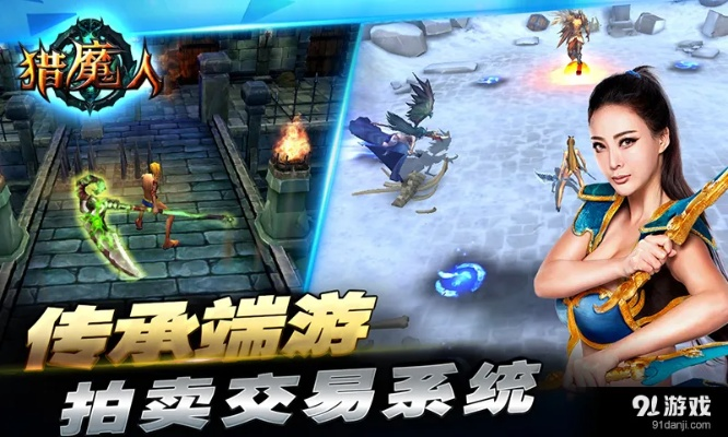 猎魔人单机版游戏或阿里旺旺中国官方下载,综合评估解析说明|工具版_v9.944