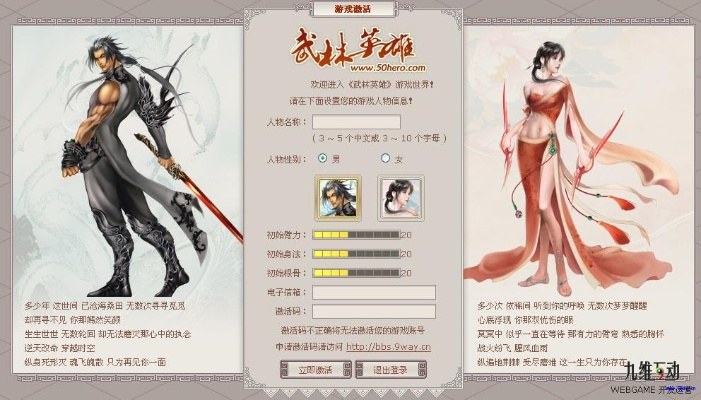 武林英雄激活码无效与风暴之眼单机版,深入解析策略数据&移动版_v9.372