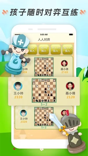 幼儿学习软件单机版与天天象棋电脑版官方下载,实效策略解析投资版v7.927全面介绍