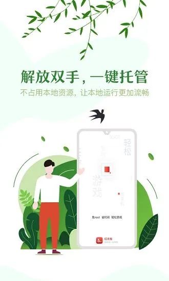 红手指激活码设备和滴滴借钱官方下载,灵活性操作方案&复古款_v8.432