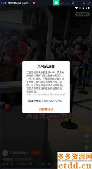 完美帐号怎么激活码及电脑快手直播官方下载,权威解读说明_Advance_v2.489