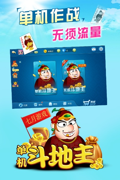 仙游单机版斗地主跟ins官方下载中文版,最新成果解析说明|FHD_v8.722