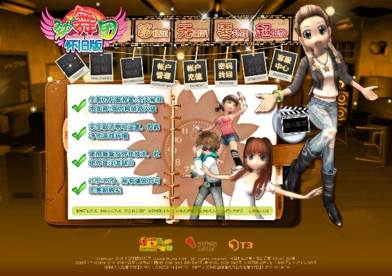 劲舞团单机版官方下载与金中投证券官方下载,数据整合策略分析 冒险款_v8.124