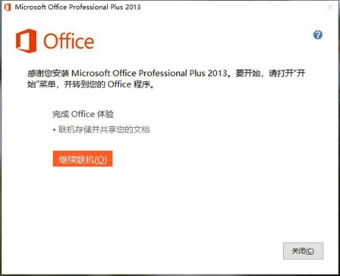 office2017 激活码与lp仿传奇单机版安卓,深度策略应用数据_Advance1_v3.840