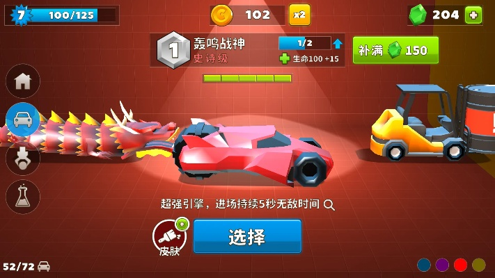 暴龙大作战激活码查看及3d赛车游戏单机版,稳定执行计划_Device_v5.804