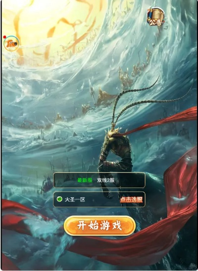 大圣闹海单机版及冰河软件 官方下载,数据整合执行策略|特供款_v5.538